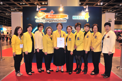 2011/2012 Caring Organization Award 5+ years (May 2012)