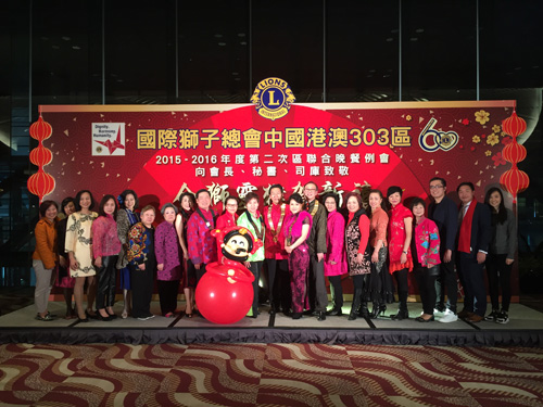 2016/2017 D303 2nd District Joint Dinner in honour of President, Secretary and Treasurer (February 2016)