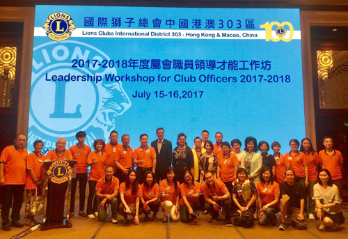 2017/2018 D303 Clubs Officers Training (July 2017)