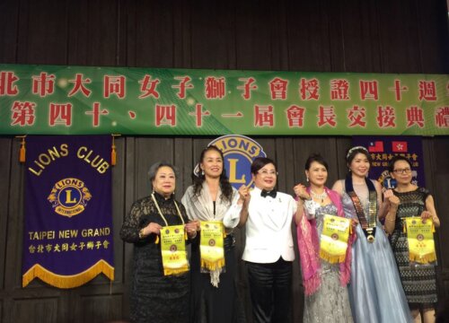 2016/2017 Taipei New Grand Lions Club Installation (May 2017)