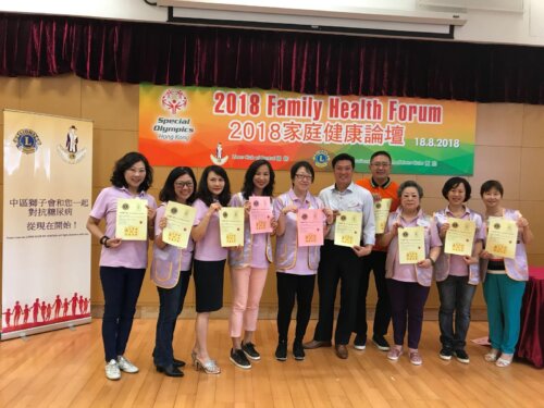 2018/2019 Family Health Forum (August 2018)