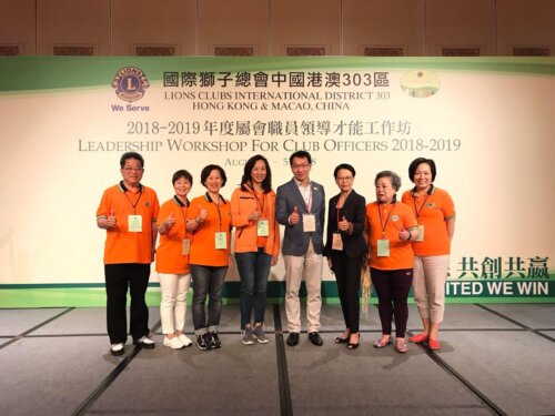 2018/2019 D303 Clubs Officers Training (August 2018)