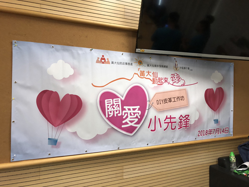 2018/2019 WTS Youth Program (July 2018)