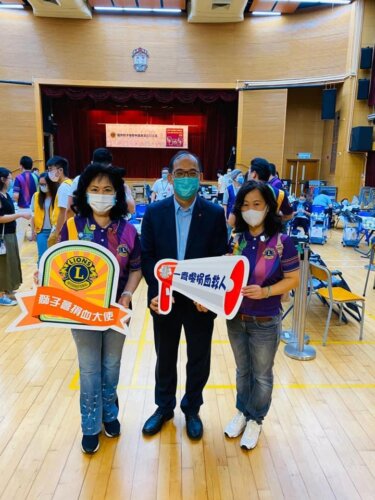 2020 獅子全城愛心捐血日