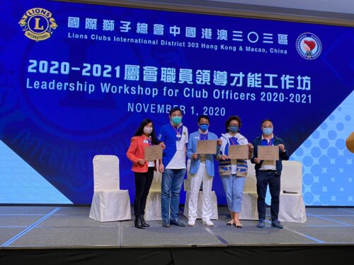 2020/2021 Leadership Workshop for Club Officers (Nov 2020)