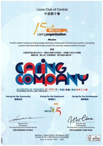 Caring Organisation award 15year+-1