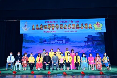 2022.07.10 Sun Kwong Theatre Charity