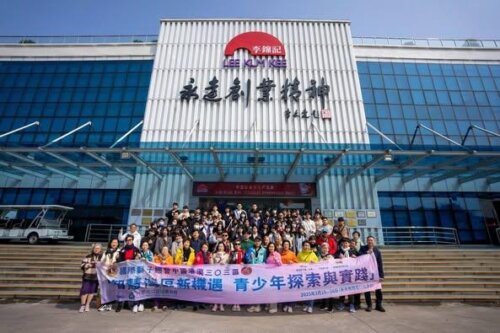 智慧灣區新機遇01