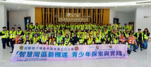 智慧灣區新機遇04